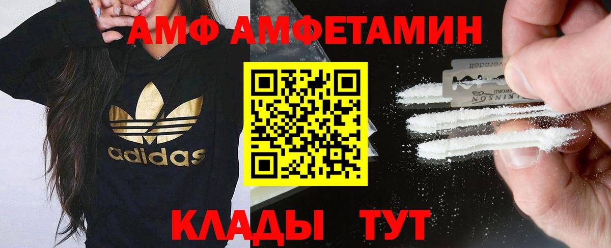 Амфетамин VHQ Заволжье
