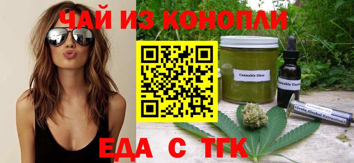 Заволжье  Canna-Cookies марихуана  Вход с VPN 