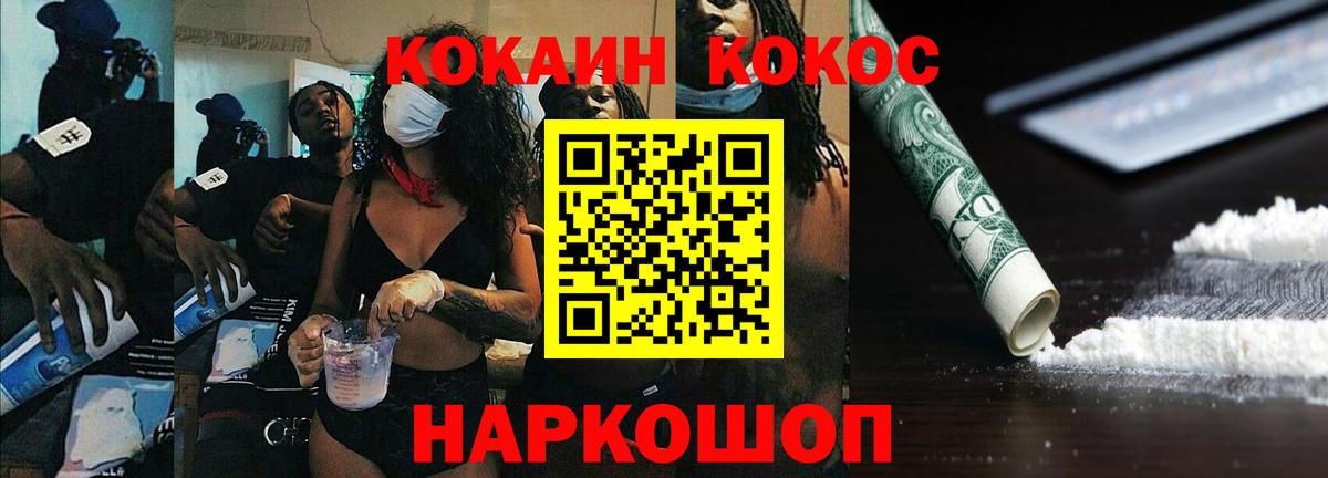 Заволжье  КОКАИН  КОКАИН 98%  Вход с VPN  Кокаин Columbia 