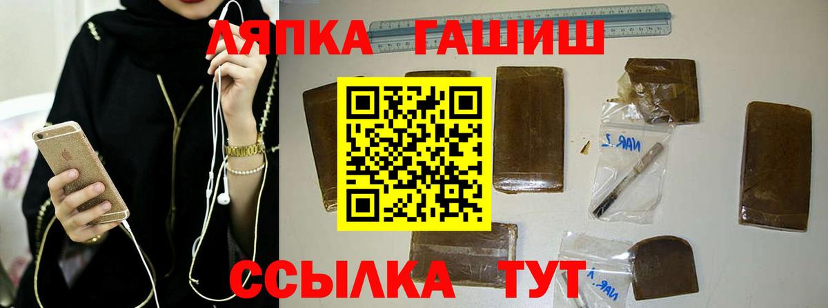 ГАШИШ Изолятор  Вход с VPN  ГАШ  Заволжье  ГАШИШ гашик 