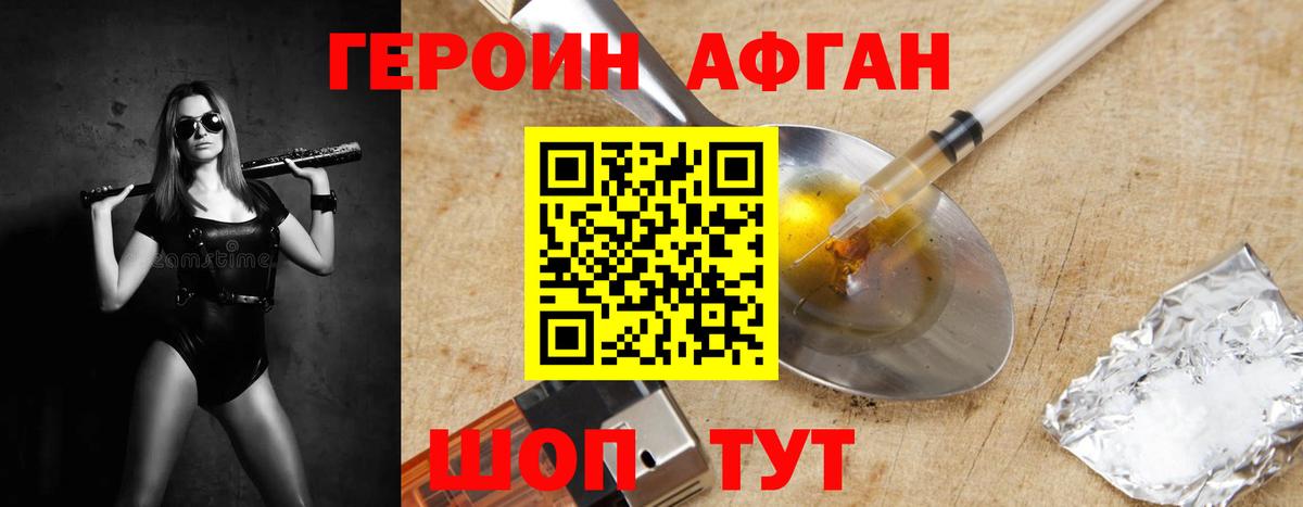 ГЕРОИН  Вход с VPN  Заволжье  ГЕРОИН VHQ 