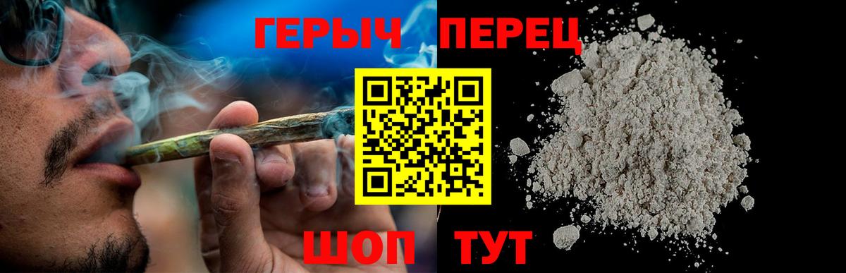ГЕРОИН афганец Заволжье