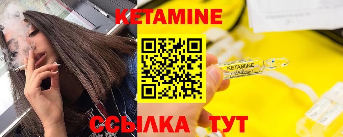 КЕТАМИН ketamine  Вход с VPN  Заволжье  КЕТАМИН ketamine 