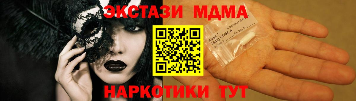 MDMA кристаллы  МДМА VHQ  Вход с VPN  Заволжье 