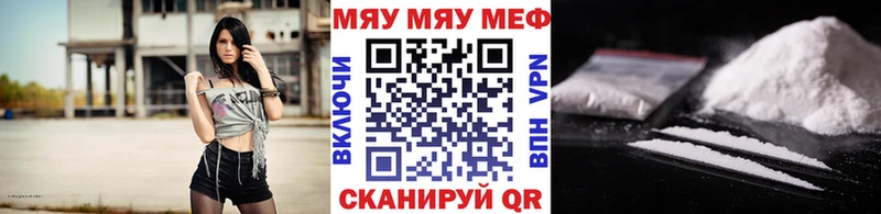 Меф mephedrone  Заволжье 