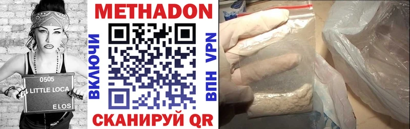 МЕТАДОН methadone  blacksprut рабочий сайт  Заволжье  закладка 