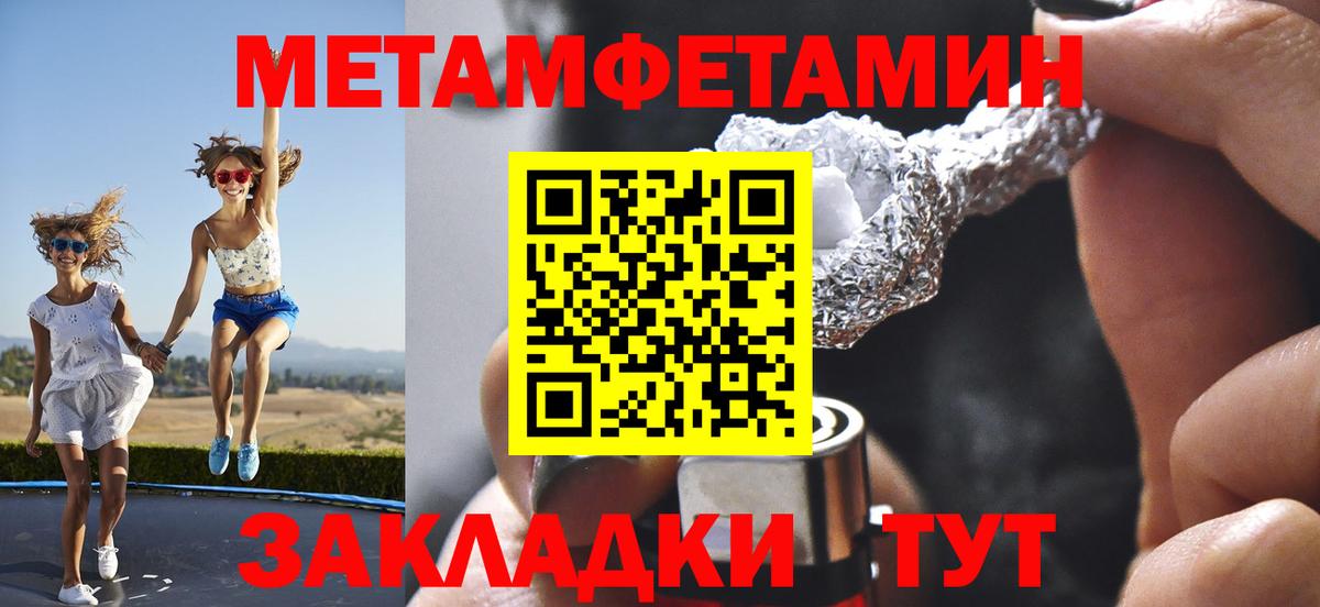 МЕТАМФЕТАМИН Декстрометамфетамин 99.9% Заволжье