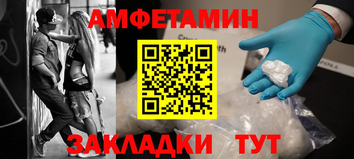 МЕТАМФЕТАМИН кристалл  МЕТАМФЕТАМИН кристалл  Вход с VPN  Заволжье 
