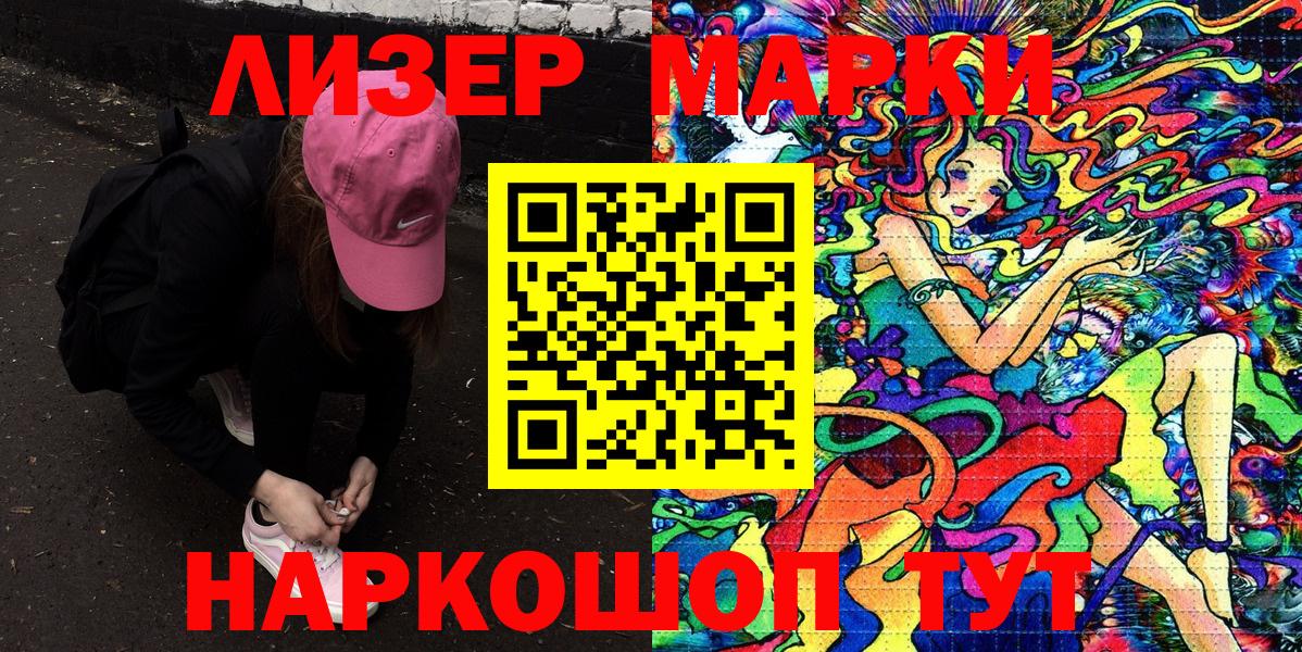 Марки N-bome 1,5мг Заволжье
