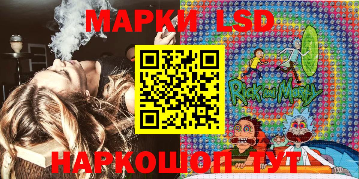 Марки 25I-NBOMe  Вход с VPN  Заволжье  Марки 25I-NBOMe 1,8мг 