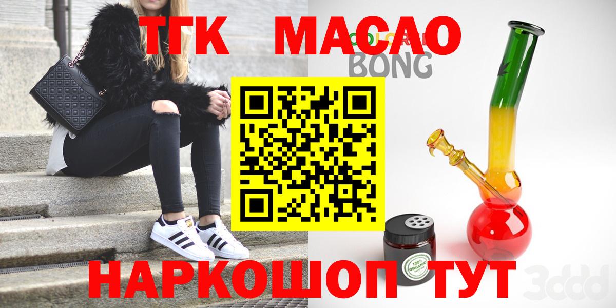 ТГК вейп с тгк  Вход с VPN  Заволжье 